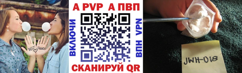 Альфа ПВП крисы CK  купить наркоту  Татарск 