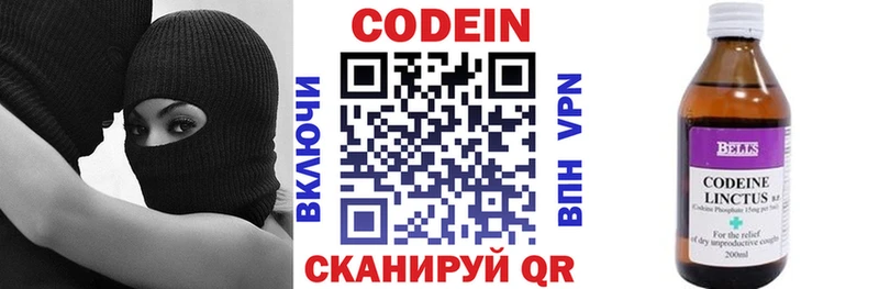 хочу   hydra ССЫЛКА  Кодеиновый сироп Lean Purple Drank  Татарск 