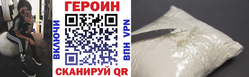 Героин афганец  Татарск 