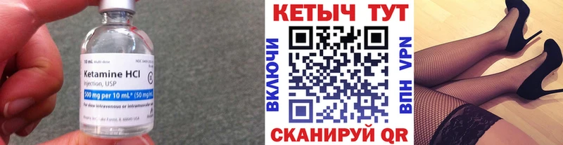 КЕТАМИН ketamine  как найти закладки  Татарск 
