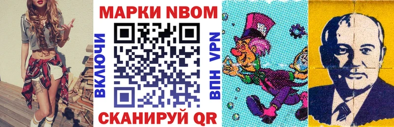 Наркотические марки 1500мкг  Татарск 